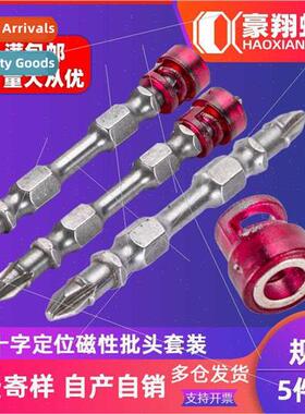 Cross wind  nozzle posioning magnet ring  head set double he