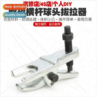 Europe ball head extractor multi-function pulling horse lowe