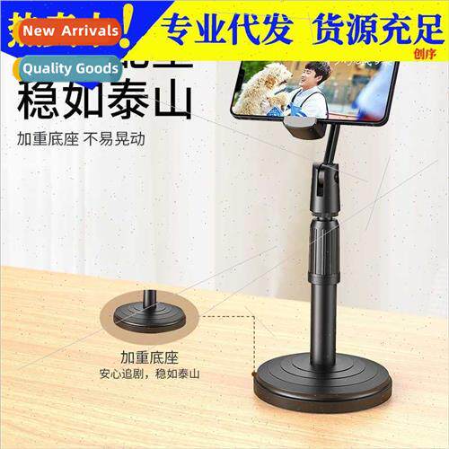 Cell phone stdesktop multifunctional shooting artifact unive