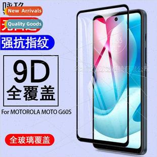 G60S full screen 适用 film Moto tempered MOTO Motorola
