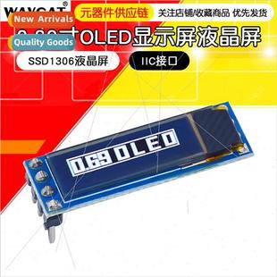 display 9616 iic inch screen oled serial 0.69 lcd