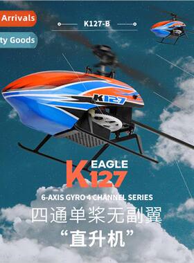 Weili XKK127 single propeller whout aileron four-way remote