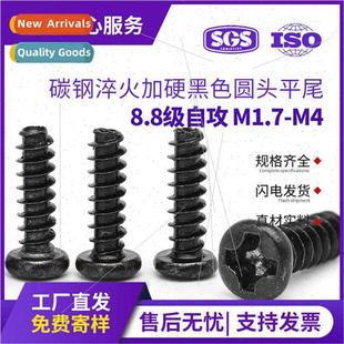 black round tapping quenched scre tail hardened flat head