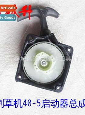 Mower 40-5 Parts Assorted Puller/Starter Assemblies