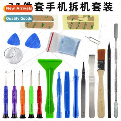 21-in-1 Screwdriver Set y0.6 Apple Cell Phone Repair Screwdr