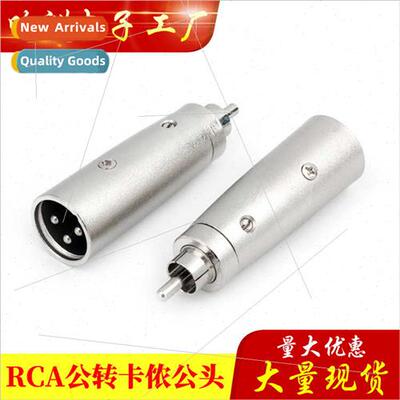 Three core male XLR to AV Lotus male RCA plum male to Ca mal
