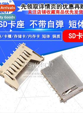 SD Short Body Card Holder mple Non--Ejecting SD Card Holder