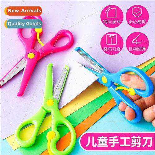 Children scissors kindergarten diy handmade does not hurt ha