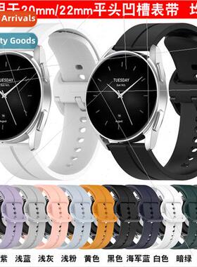 适用 Xiaomi watch S2 silicone strap MI Watch S2 flat notch s
