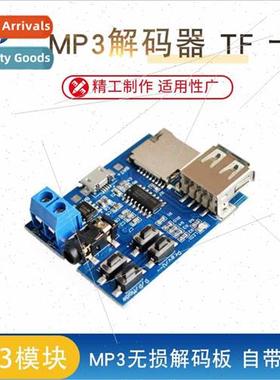 mp3 lossless decoder board wh amplifier mp3 module mp3 decod