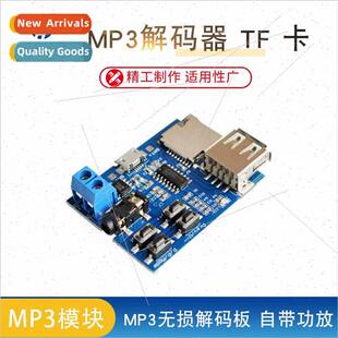 mp3 lossless decoder board wh amplifier mp3 module mp3 decod