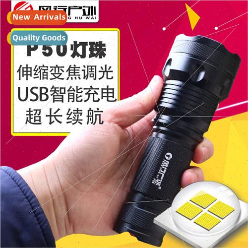 Fengxing Outdoor P50 LED Zoom Flashlight USB Charging High B