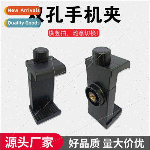 Horizontal vertical rotary knob cell phone clip universal tr