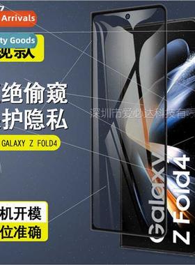 For Samsung GALAXY Z FOLD4 Anti-Peep Film Z FOLD3/2 lk Scree