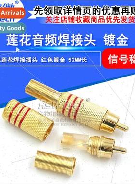RCA Lotus Soldering Plugs Red Gold Plated 52MM Long Audio So