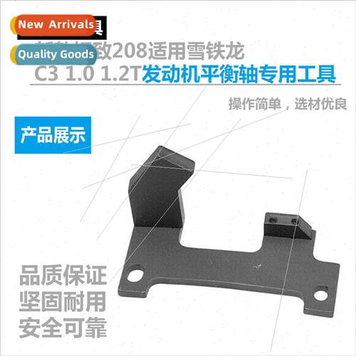 New Peugeot 208适用Citroen C3 1.0 1.2T engine balance shaft