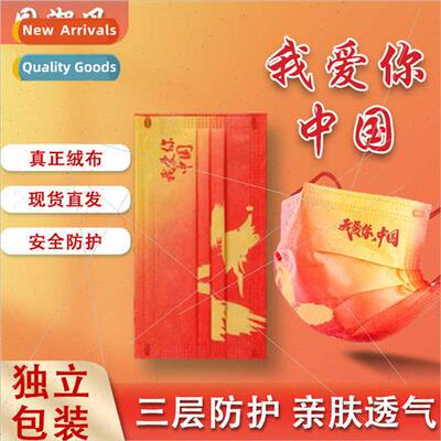 2022 Year Tiger new disposable masks three-layer protective