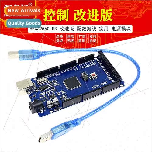 New MEGA2560 R3 Improved wh cable Utily Power Module