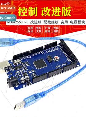 New MEGA2560 R3 Improved wh cable Utily Power Module