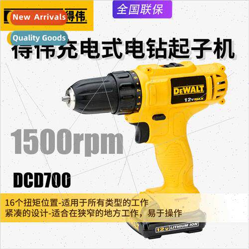 DCD700 rechargeable lhium drill 12V lhium battery electric d