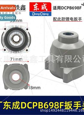 DCPB698F thium wrench head case 20V brushless wrench 698 Nm