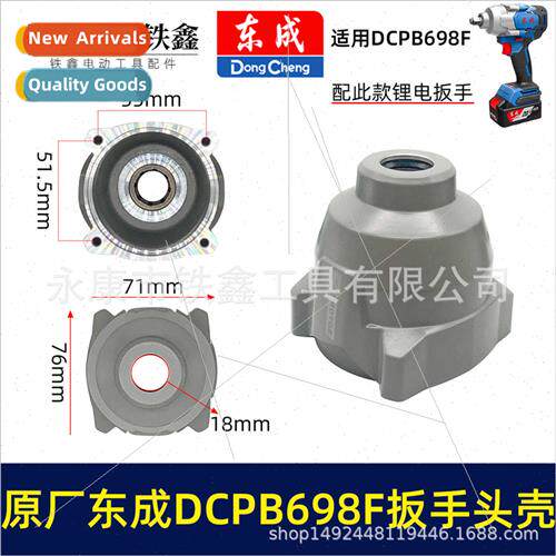 DCPB698F thium wrench head case 20V brushless wrench 698 Nm