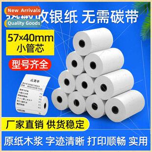 Supermarket cash register paper thermal cash register paper