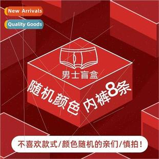 underwear thin pants summer sol rise men mid 8pcs breathable