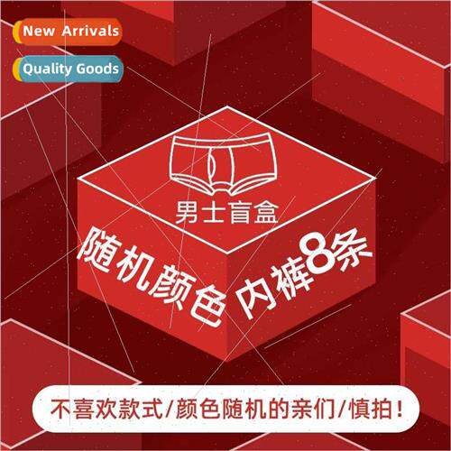 8pcs summer men underwear thin breathable mid-rise pants sol