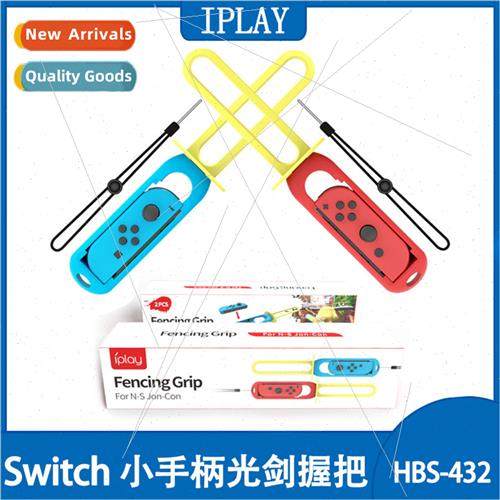 SWITCH Small Handle ghtsaber Grip JoyCon Left Right Handle g