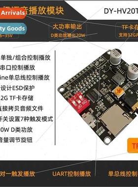 12V/24V/10W/20W Voice Playback Module One to One Trigger Ser