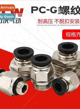 Quick pneumatic coupling PC8-G02/1/8G threaded straight thro