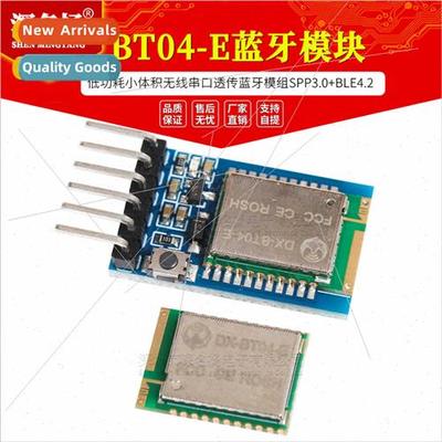 BT04-E Bluetooth module low power consumption small size wir