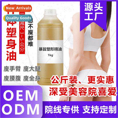 Beauty salon fat bursting essential oil firming shaping crea