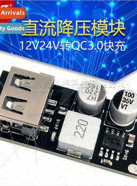 DC Buck Module 12V24V to QC3.0 Fast Charger ngle USB Cell Ph