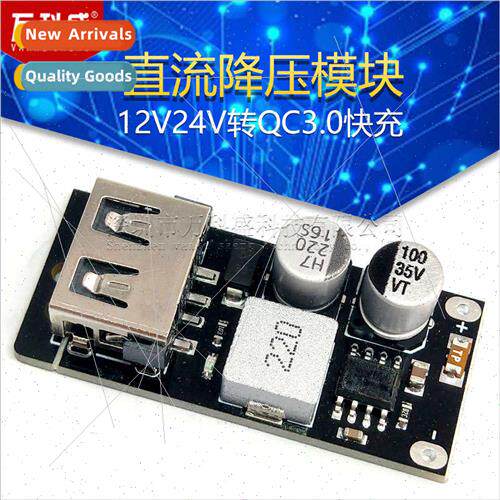 DC Buck Module 12V24V to QC3.0 Fast Charger ngle USB Cell Ph