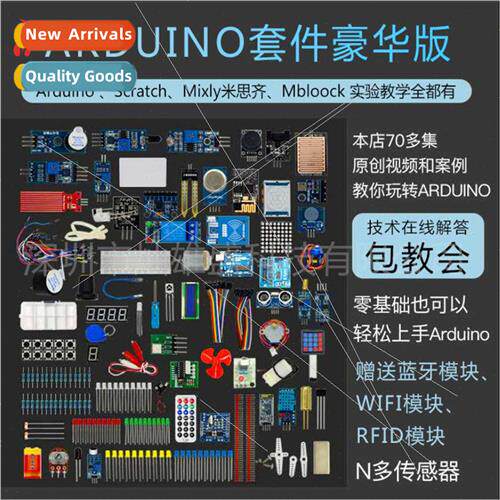 适用rduino Beginner Kit UNO R3  Edition Beginner Learning Ex
