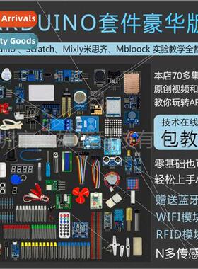 适用rduino Beginner Kit UNO R3  Edition Beginner Learning Ex