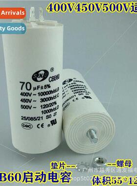 CBB60 4UF-70UFUF450V 4pcs foot plus bolt motor starter capac