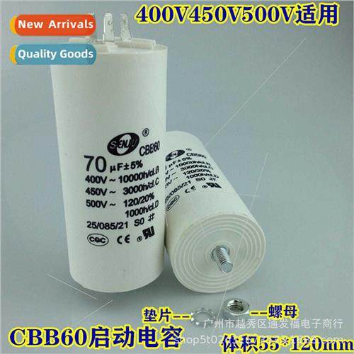 CBB60 4UF-70UFUF450V 4pcs foot plus bolt motor starter capac