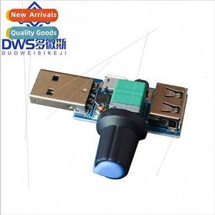 regulator speed wind air cool USB volume fan