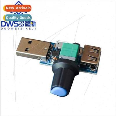 USB fan speed regulator wind speed air volume regulator cool