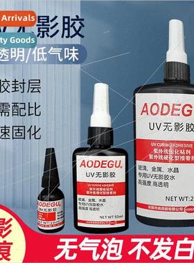uv adhesive shadowless glue glue glass metal plastic acrylic