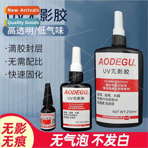 uv adhesive shadowless glue glue glass metal plastic acrylic
