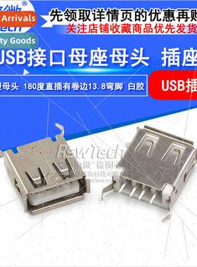 USB connector 4PIN Type A female chassis connector 180 degre