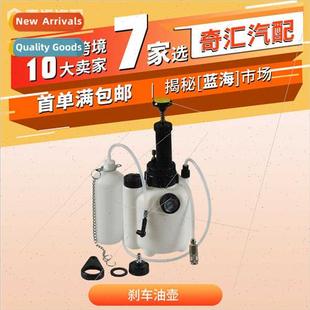 Jug Manual Change Clutch Fluid Tool Bra Brake