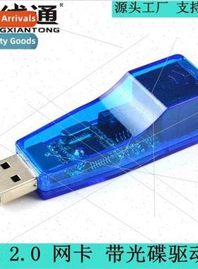 USB wired network card external external superbook laptop an