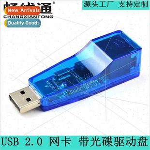 card network external superbook USB laptop wired