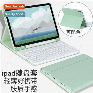 split keyboard 10.2 pro11 pen candy inch AIR5z 适用iPad case