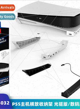 PS5 Console Horizontal Storage Stand PS5 Optical/Digal Porta